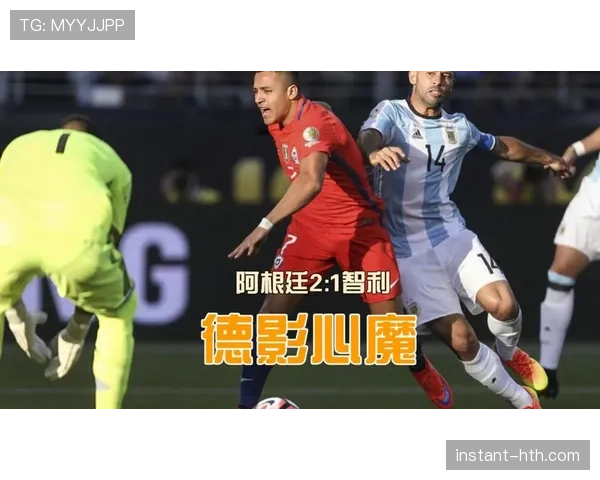 阿根廷队战术解析：灵活应变与团队协作铸就强大竞争力