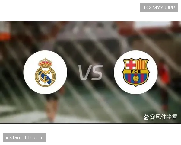 西甲焦点战：巴萨与皇马再度交锋，竞争力增强值得关注