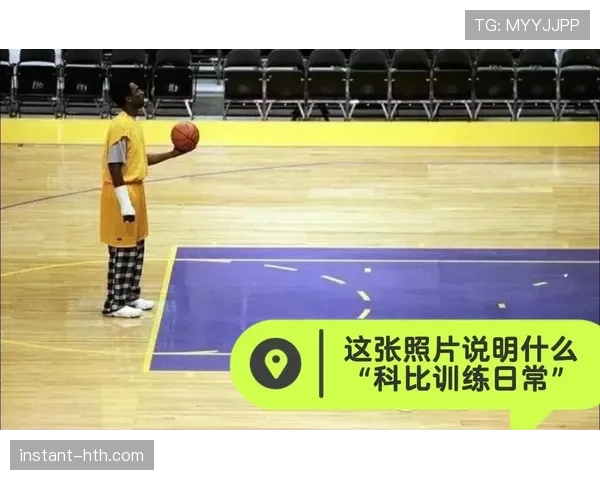 科比突破制造关键投篮高效命中率领先队友