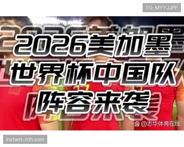 2026世界杯新手怎么看懂晋级规则