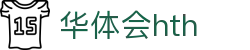 华体会体育 (HTH) 官方网站